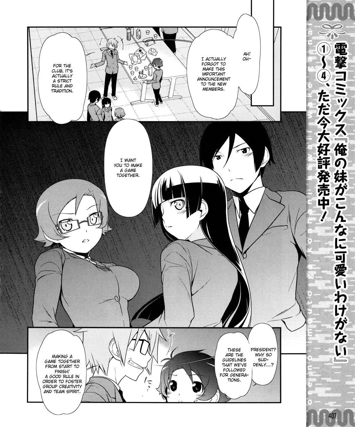 Ore no Kouhai ga Konna ni Kawaii Wake ga Nai Chapter 11 9